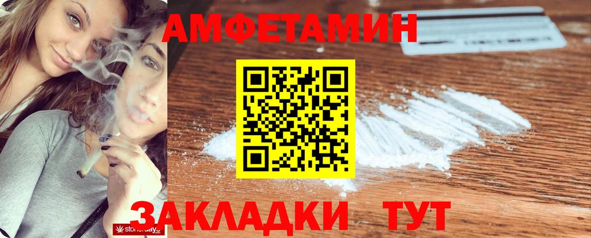 АМФ  Амфетамин Розовый  Вход с VPN  Клин 