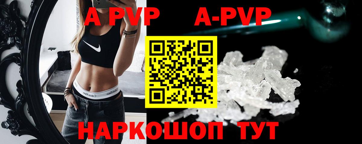A-PVP  A PVP крисы CK  Вход с VPN  Alpha PVP Соль  A PVP кристаллы  Клин 
