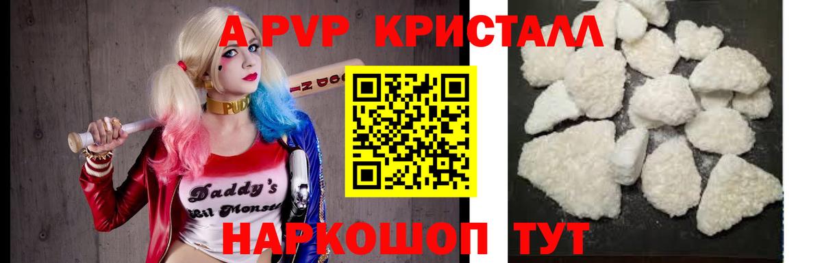 Alpha PVP кристаллы Клин