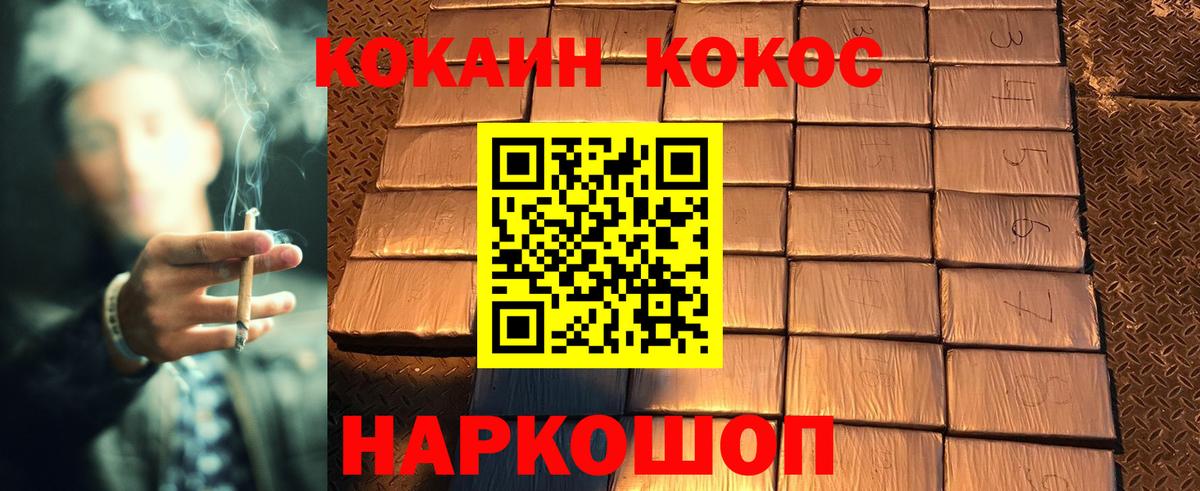Клин  Cocaine FishScale  Вход с VPN 