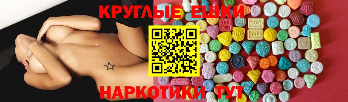 Клин  Экстази 250 мг  Вход с VPN  Ecstasy Cube 