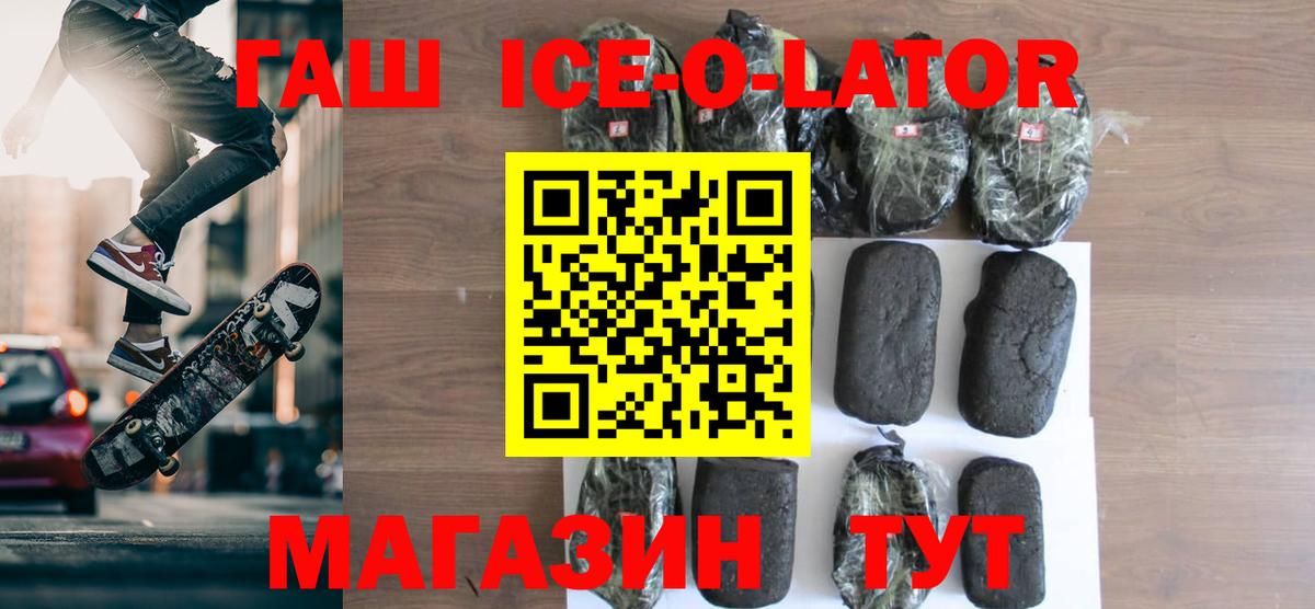Клин  ГАШИШ Изолятор  Вход с VPN  Гашиш гарик 