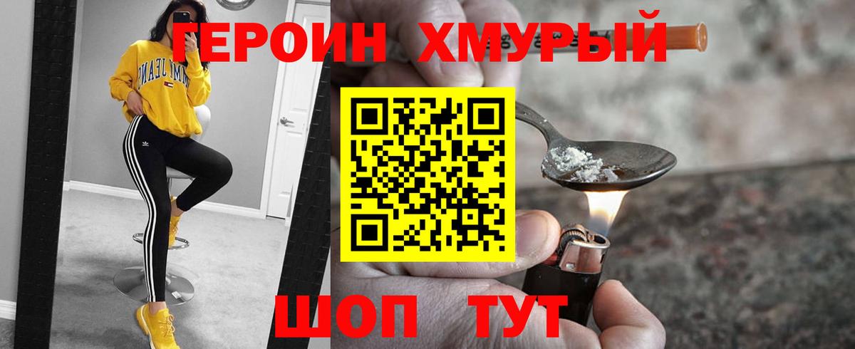 Героин белый  Героин  Клин  Вход с VPN 