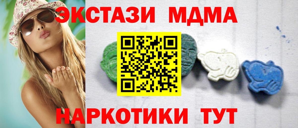 MDMA  Вход с VPN  Клин  MDMA молли  MDMA crystal 