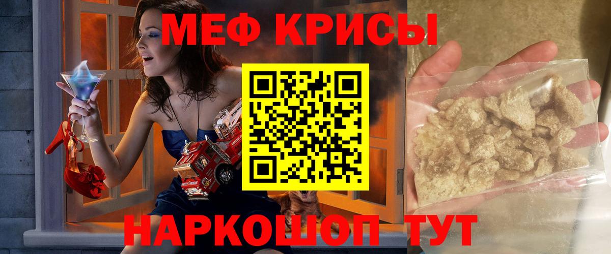 МЕФ  МЯУ-МЯУ кристаллы  Вход с VPN  дарнет шоп  Меф мука  Клин 
