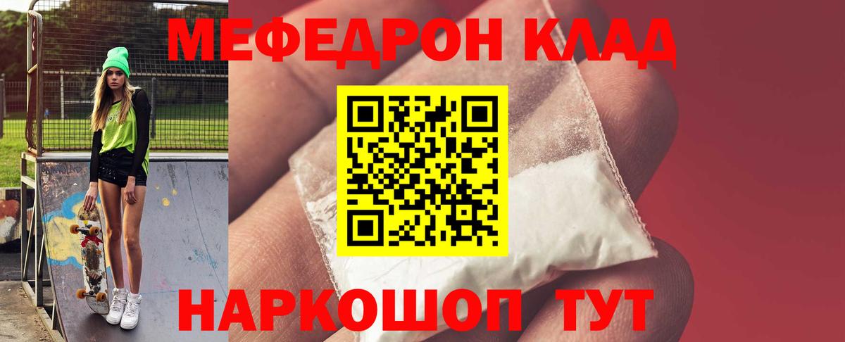 Меф кристаллы Клин