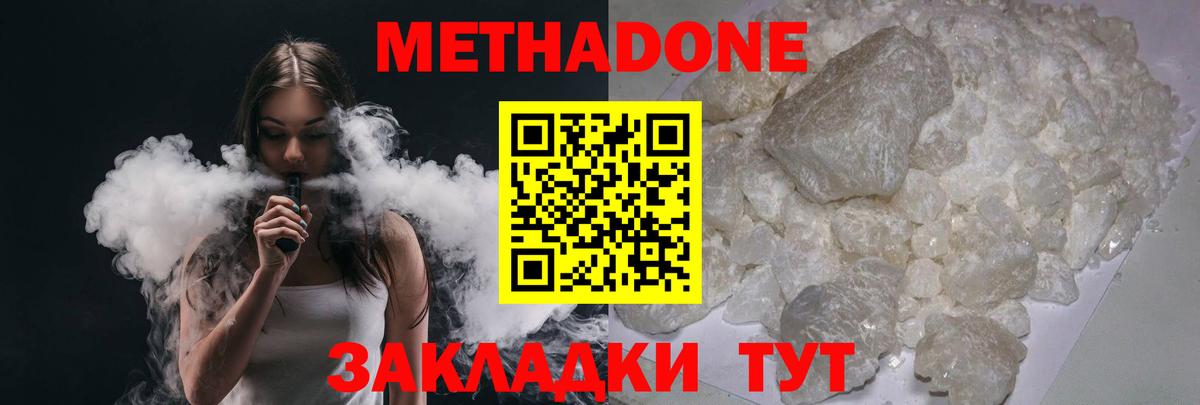 Метадон VHQ Клин