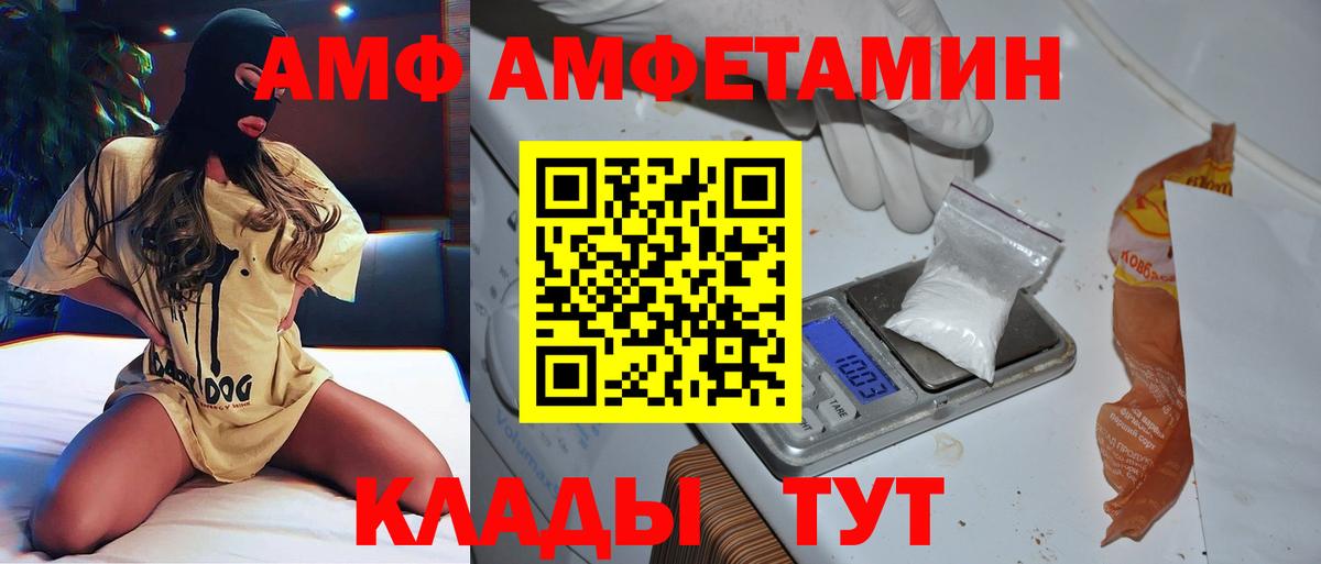 МЕТАМФЕТАМИН  Вход с VPN  Клин  Метамфетамин кристалл 