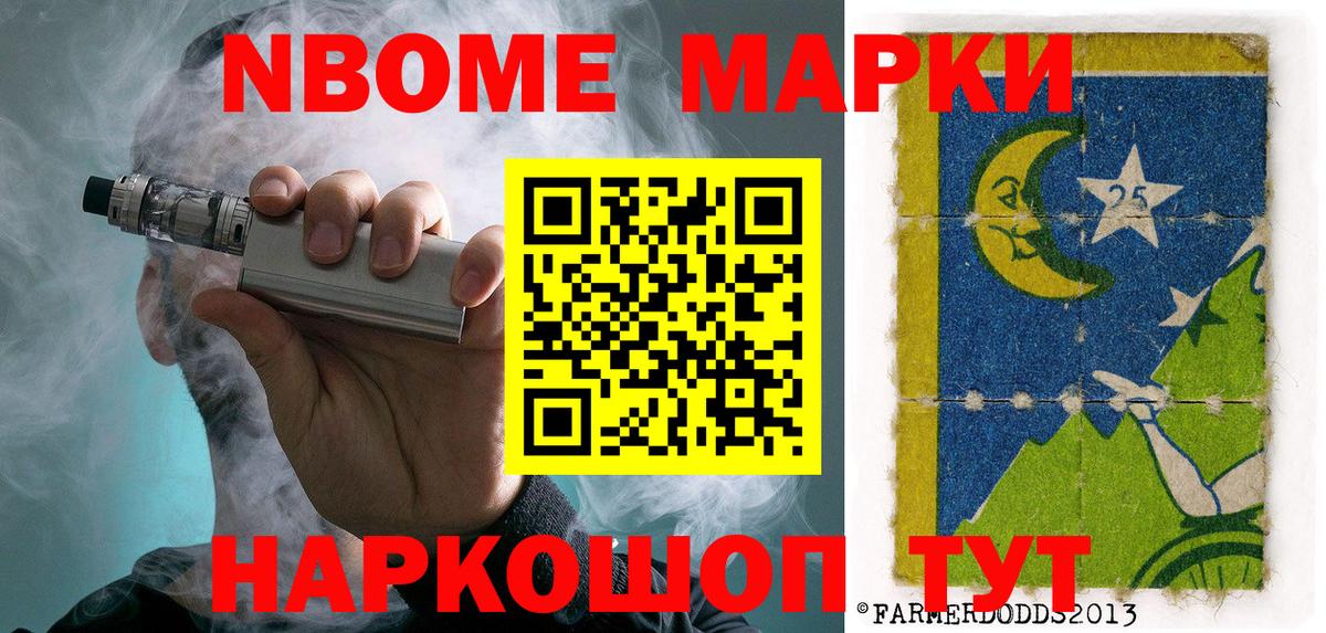 Марки N-bome  Вход с VPN  Марки NBOMe 1500мкг  Клин  Марки NBOMe 1500мкг 