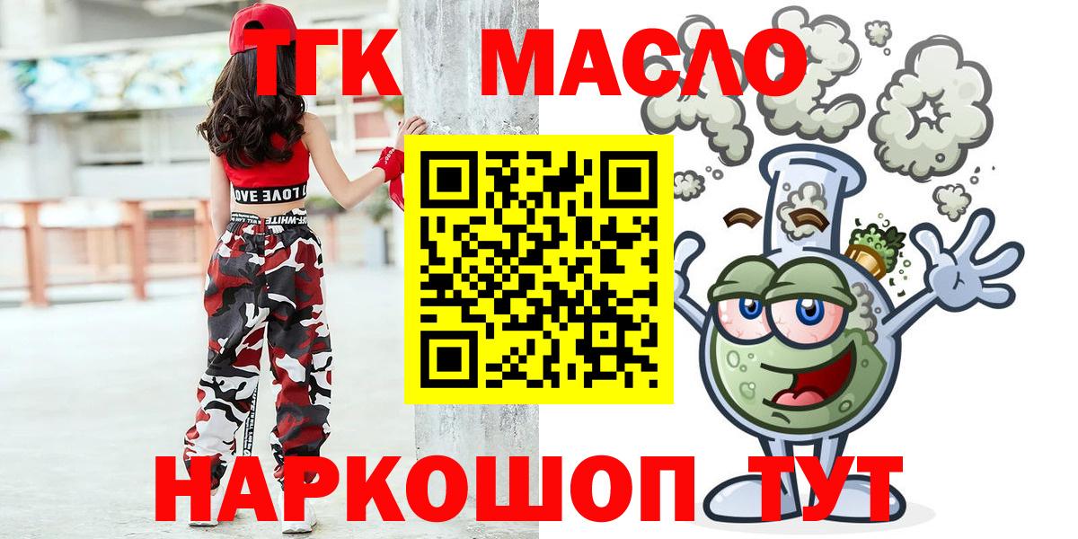ТГК Wax Клин