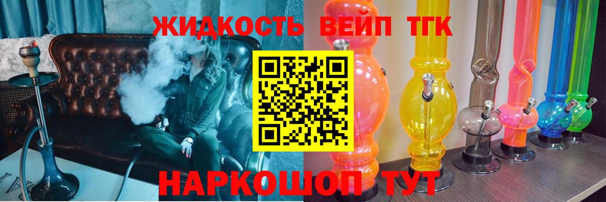 ТГК Wax  Вход с VPN  Клин  ТГК THC oil 